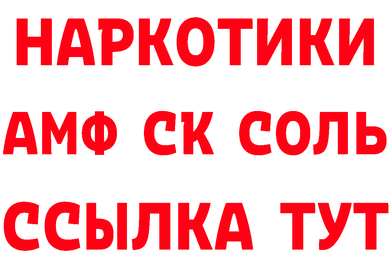 АМФ 97% онион даркнет hydra Надым